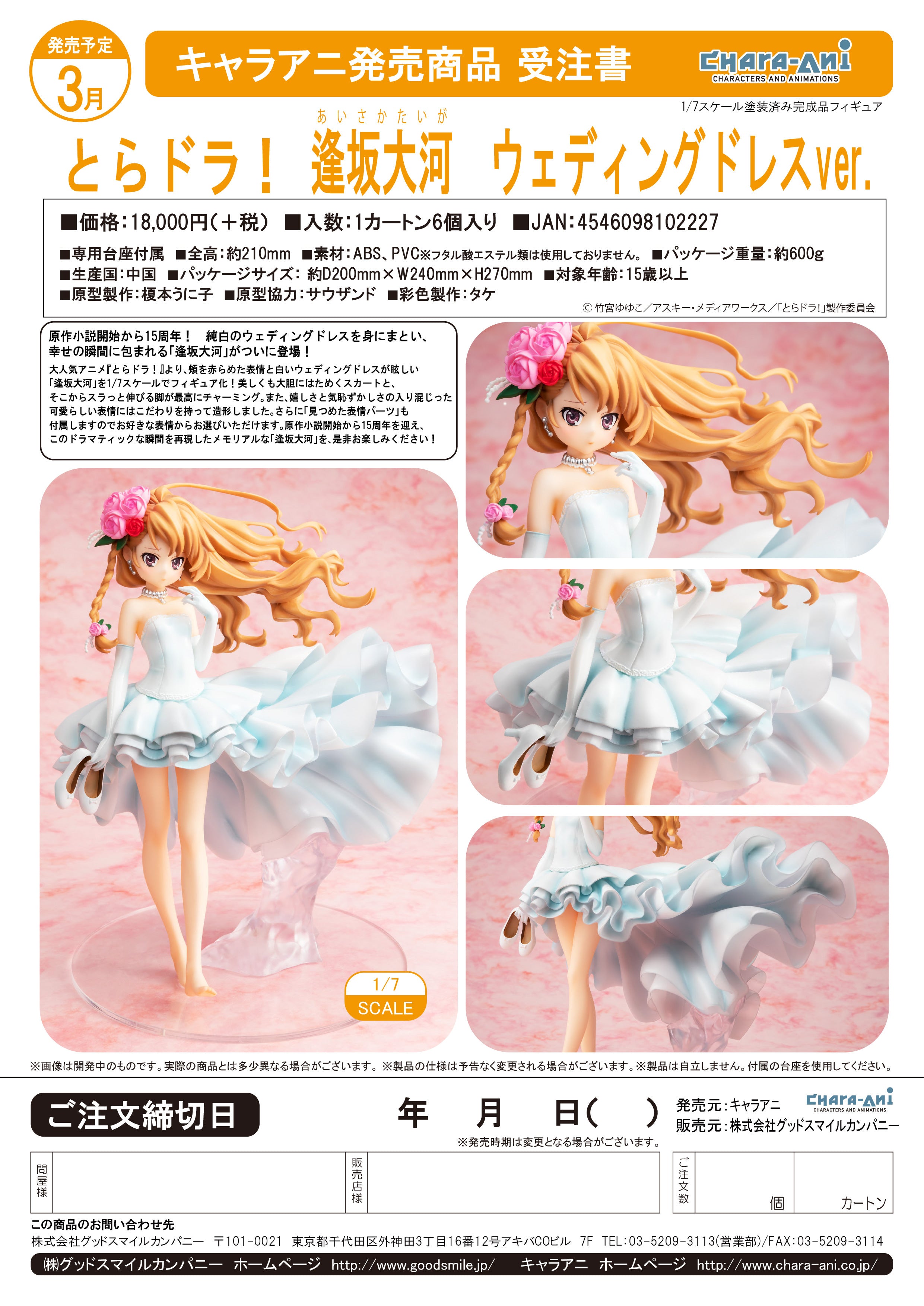 PRE-ORDER Toradora! - Taiga Aisaka: Wedding Dress Ver. 1/7