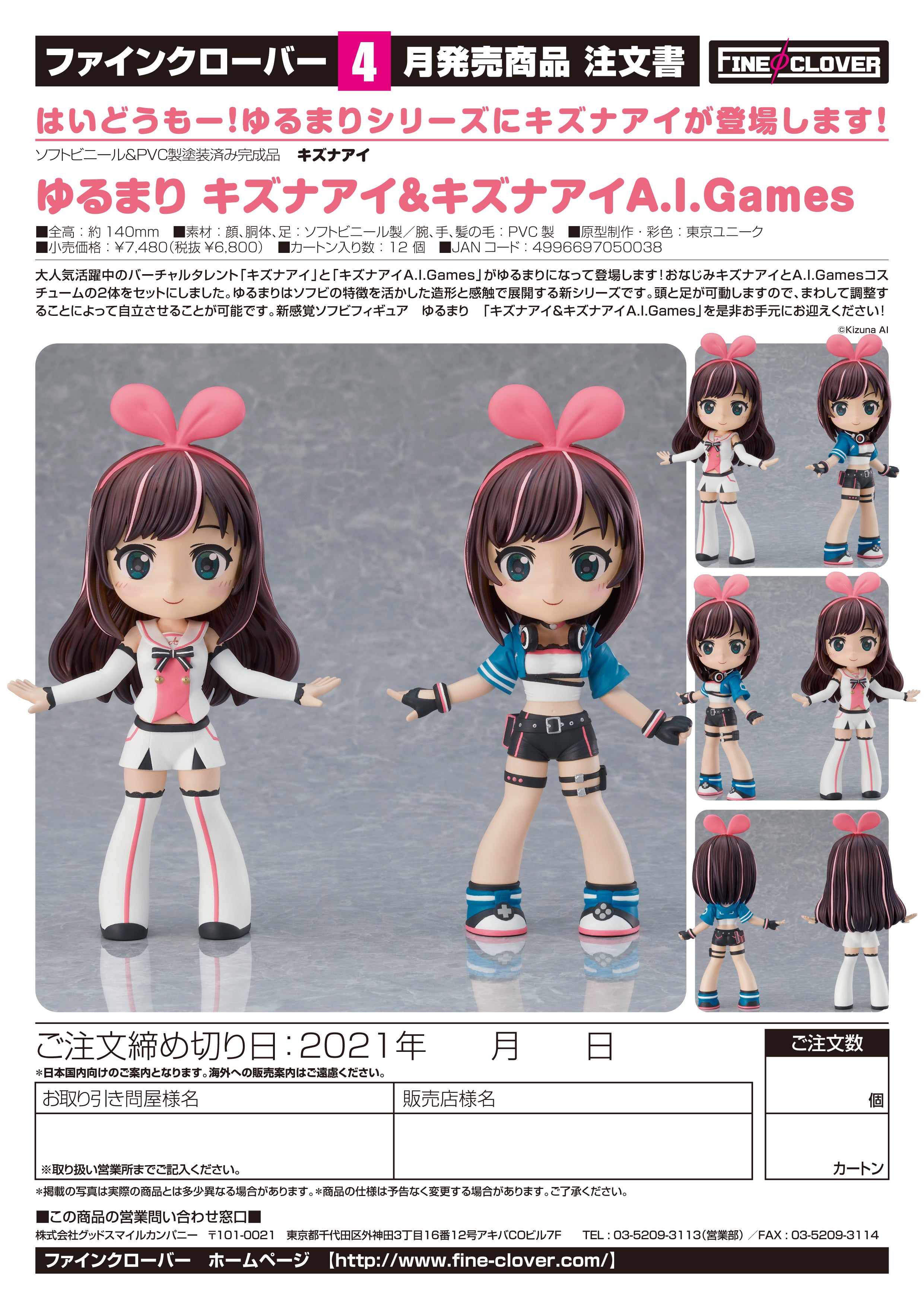 PRE-ORDER Kizuna AI - Yurumari Kizuna AI & Kizuna AI A.I.Games