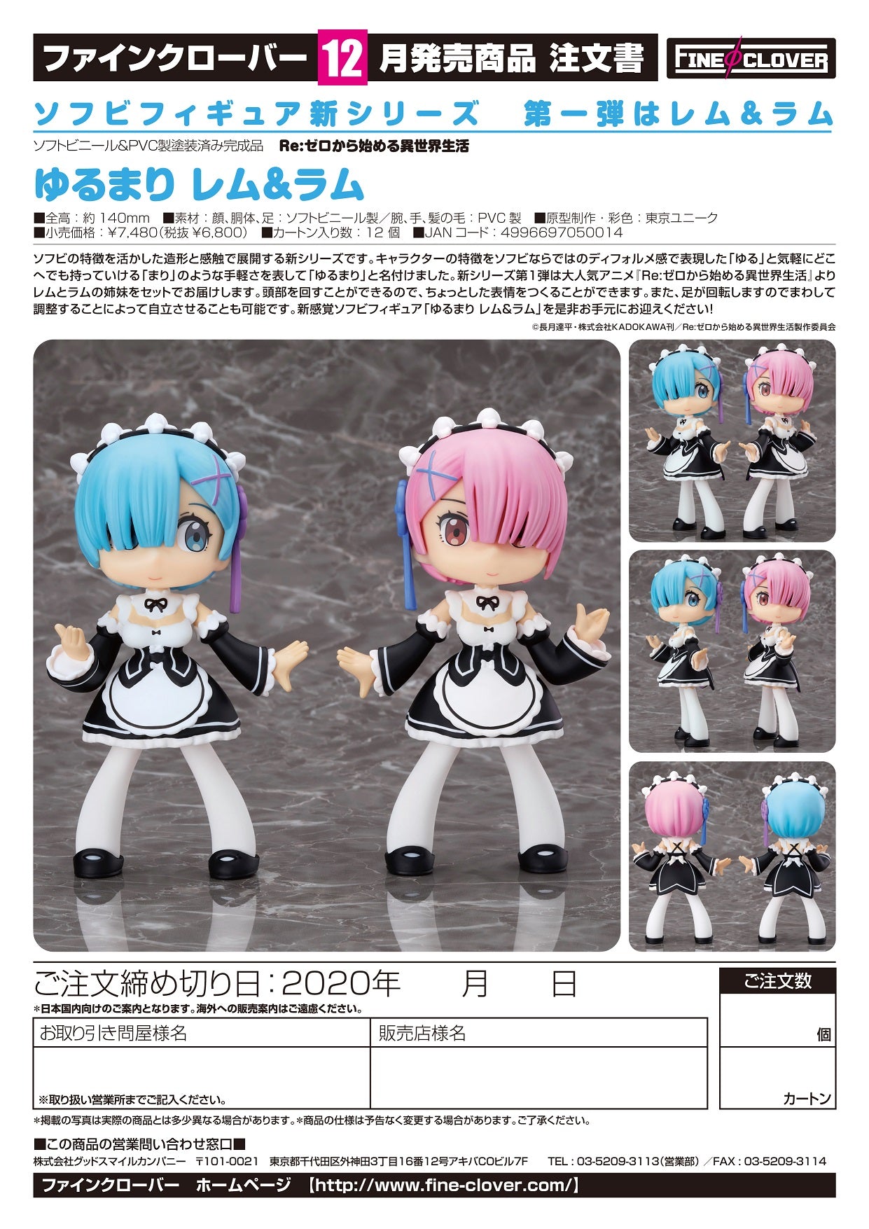 PRE-ORDER Re:ZERO -Starting Life in Another World- - Yurumari Rem & Ram