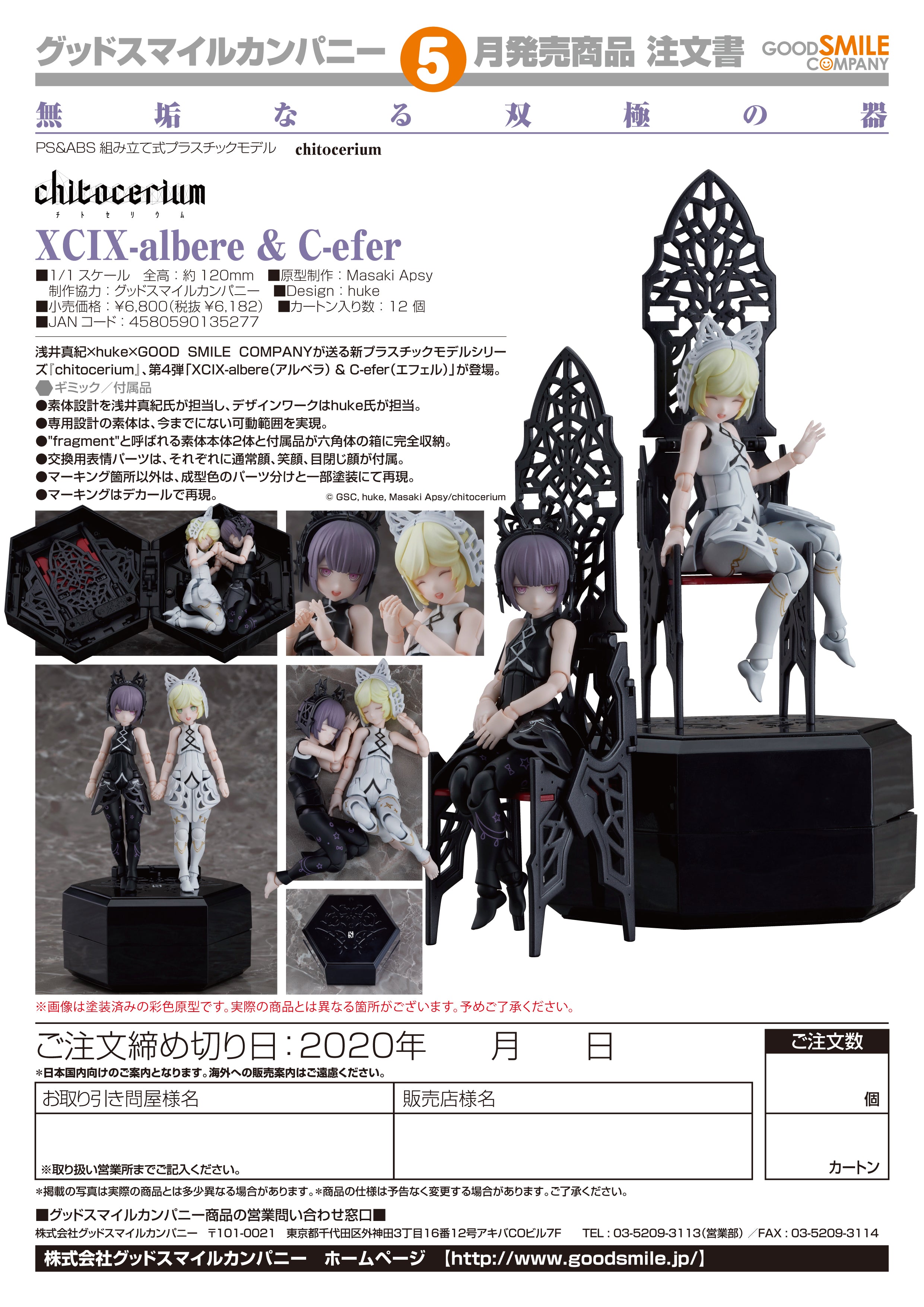 IN-STOCK Good Smile Company - chitocerium - chitocerium XCIX-albere & C-efer