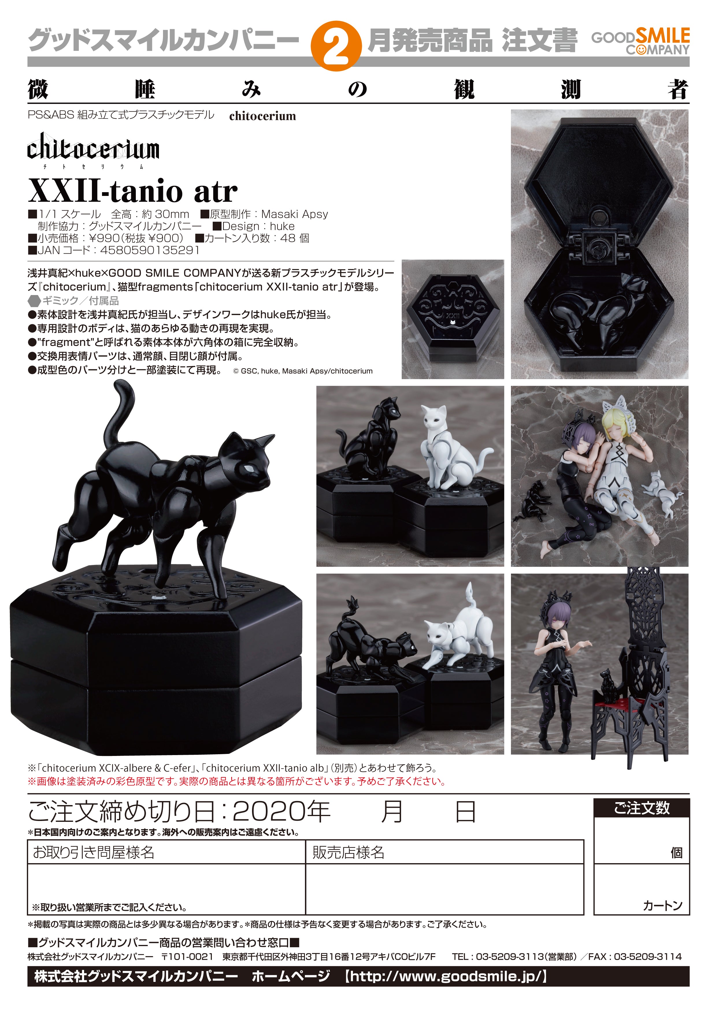 PRE-ORDER chitocerium - chitocerium XXII-tanio atr