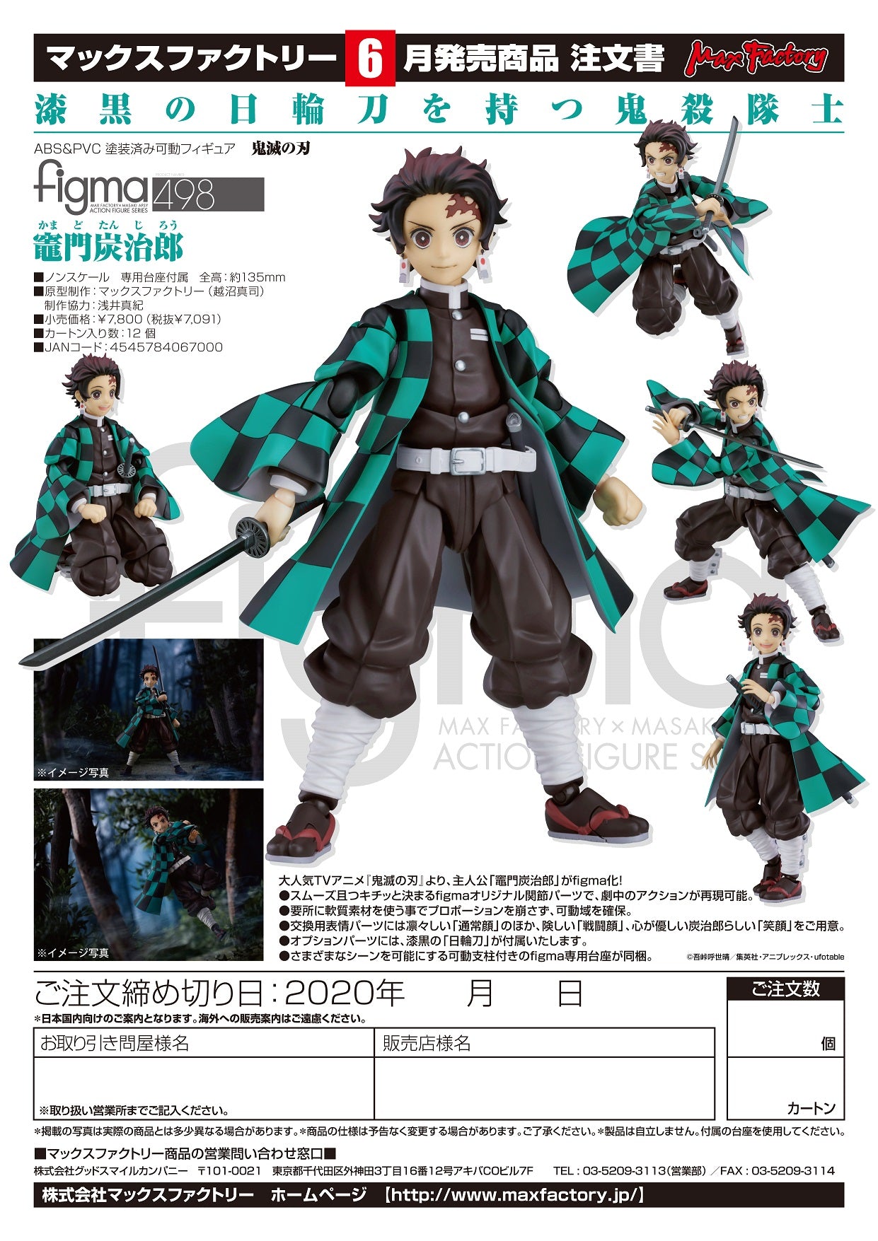 PRE-ORDER figma 498 - Demon Slayer: Kimetsu no Yaiba - Tanjiro Kamado