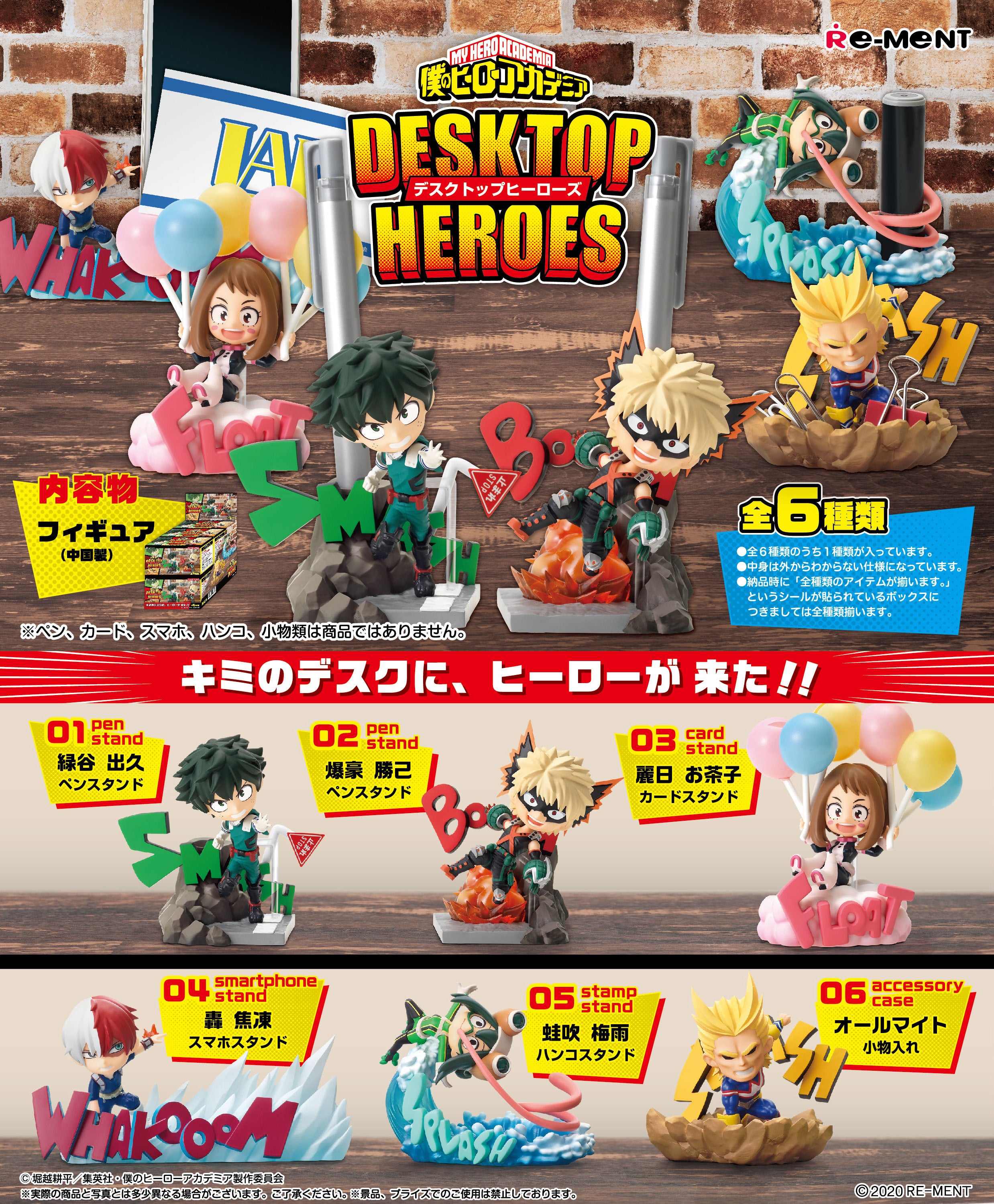 PRE-ORDER My Hero Academia - Desktop Heroes [Box of 6]