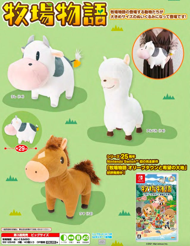 PRE-ORDER STORY OF SEASONS: Pioneers of Olive Town - Big Size Plush [Set of 3]