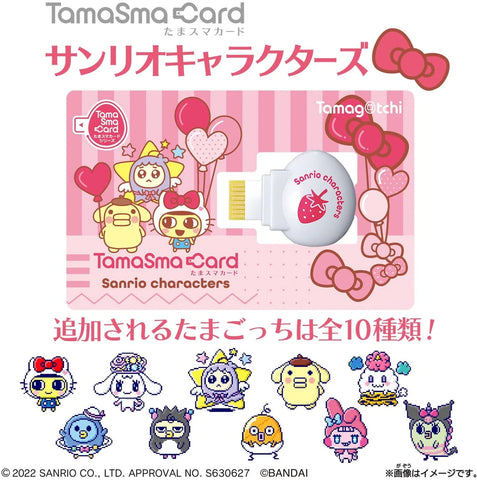 PRE-ORDER TamaSma Card - Sanrio Characters