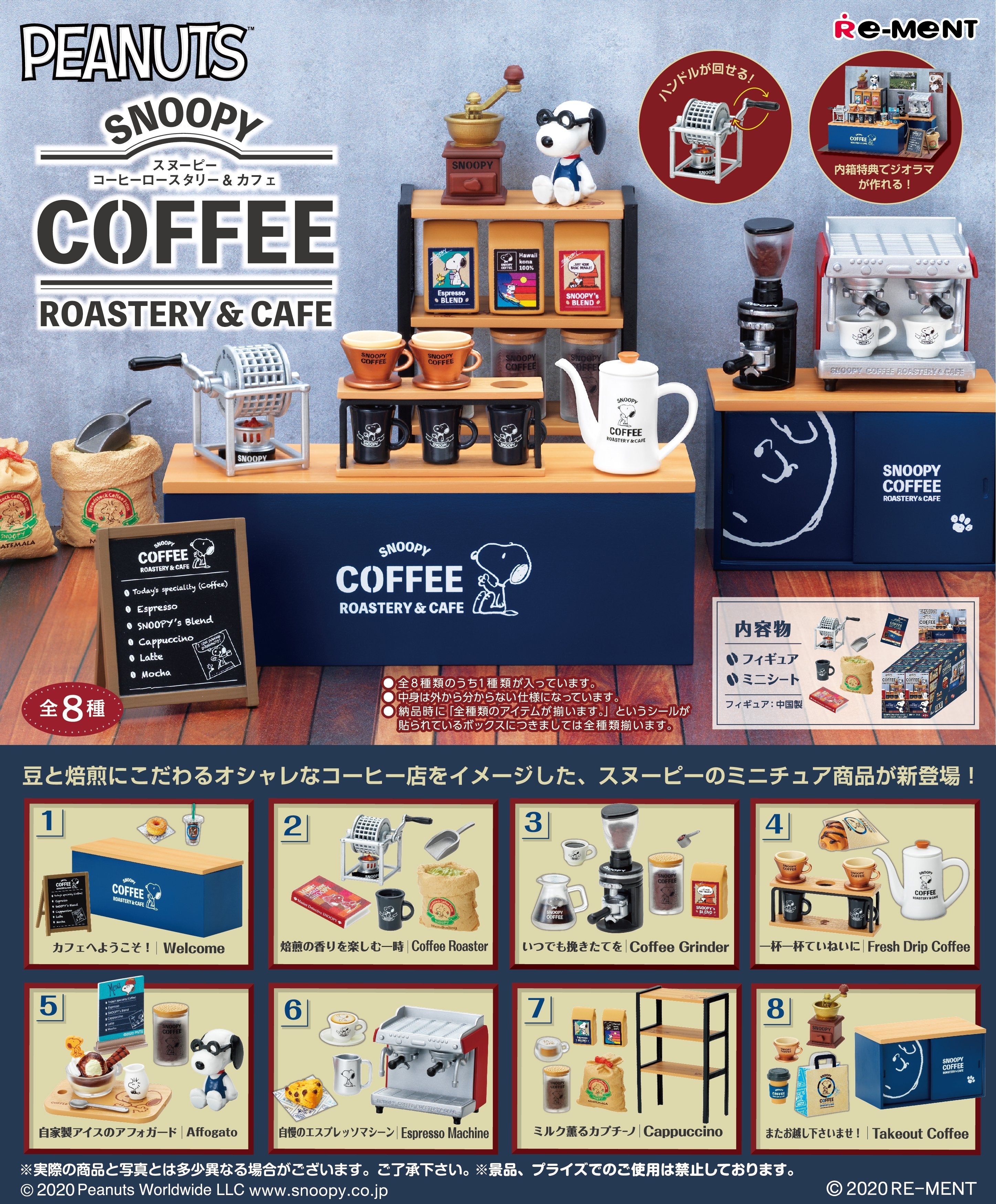 PRE-ORDER Peanuts - SNOOPY COFFEE ROASTERY & CAFE [Box of 8] [2nd Release]
