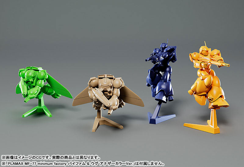 PRE-ORDER PLAMAX MF-76 minimum factory - ROUND VERNIAN VIFAM - Vifam & Wug: Round Vernian Color Ver.