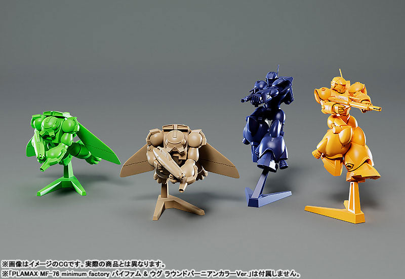 PRE-ORDER PLAMAX MF-77 minimum factory - ROUND VERNIAN VIFAM - Vifam & Wug: Alternate Color Ver.