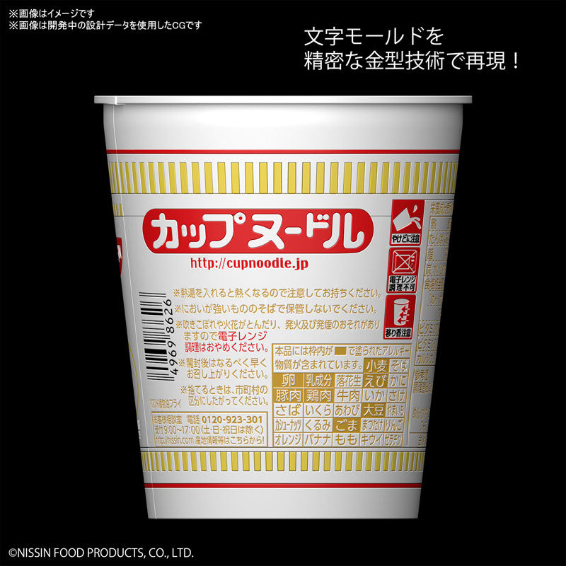 IN-STOCK Bandai - BEST HIT CHRONICLE - Cup Noodle 1/1