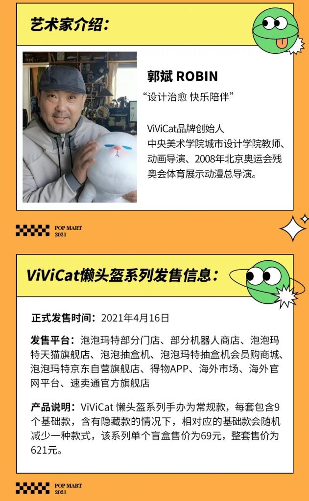 PRE-ORDER Vivi Cat Helmet Series [Box of 9]