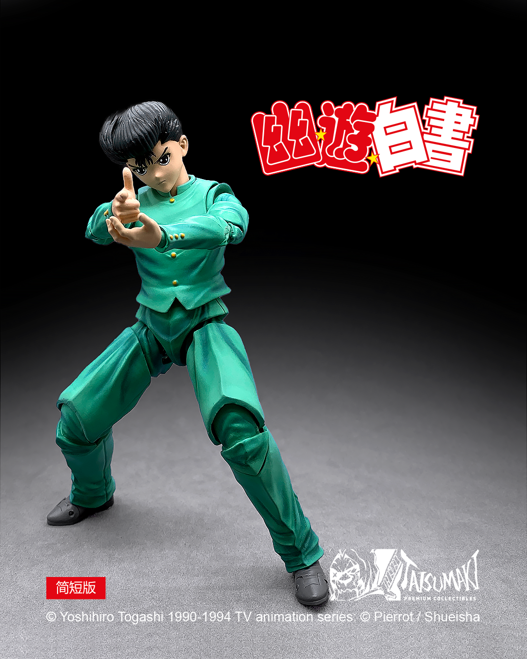 PRE-ORDER Yuyu Hakusho Action Figure - Yusuke Urameshi 1/12