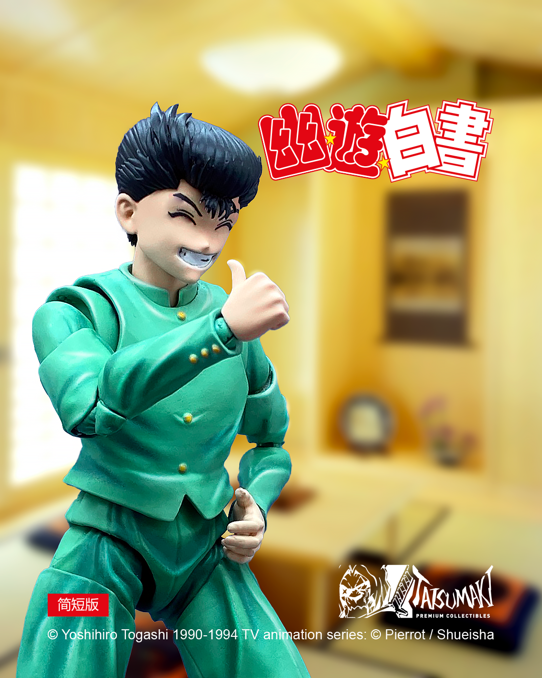 PRE-ORDER Yuyu Hakusho Action Figure - Yusuke Urameshi 1/12