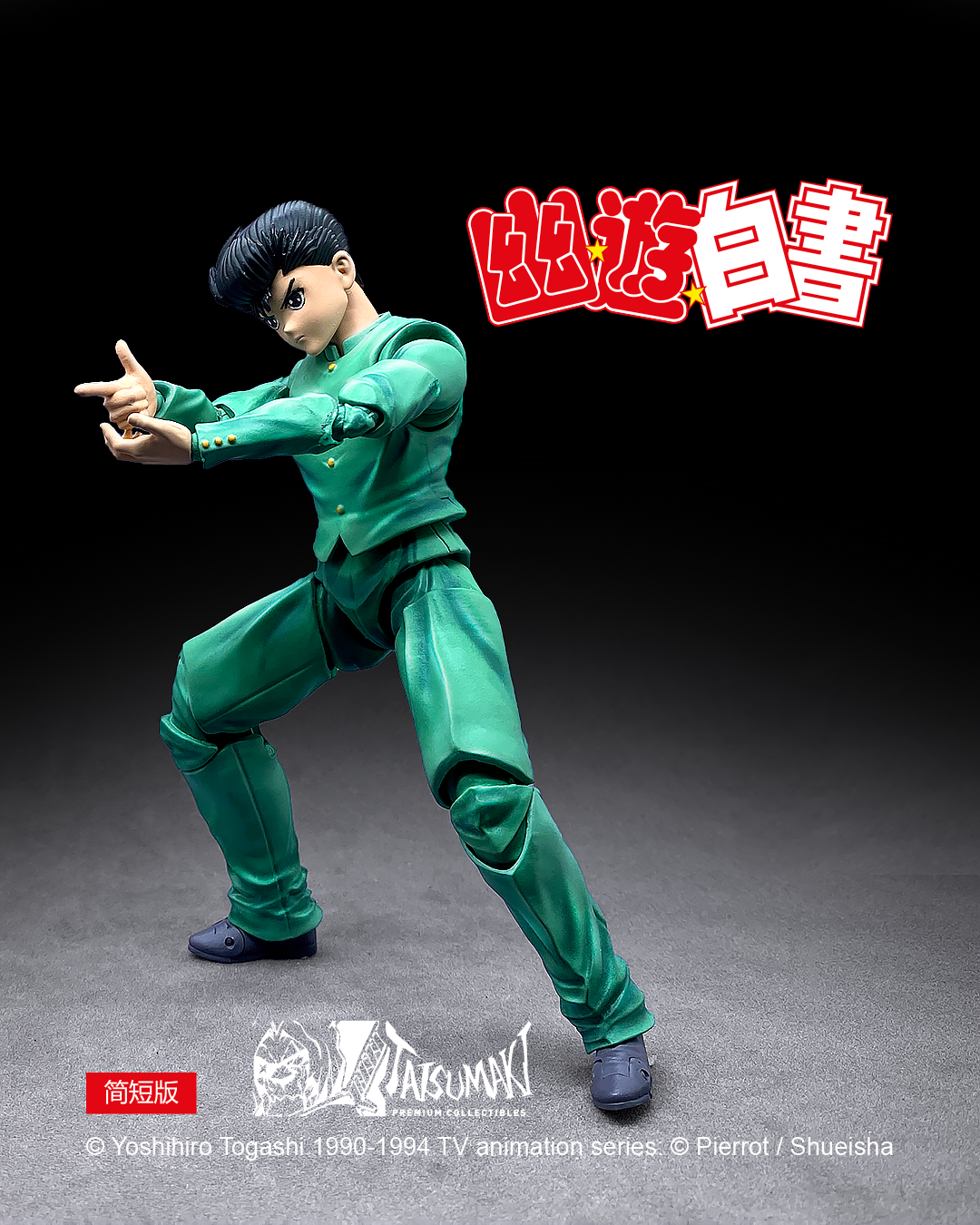 PRE-ORDER Yuyu Hakusho Action Figure - Yusuke Urameshi 1/12