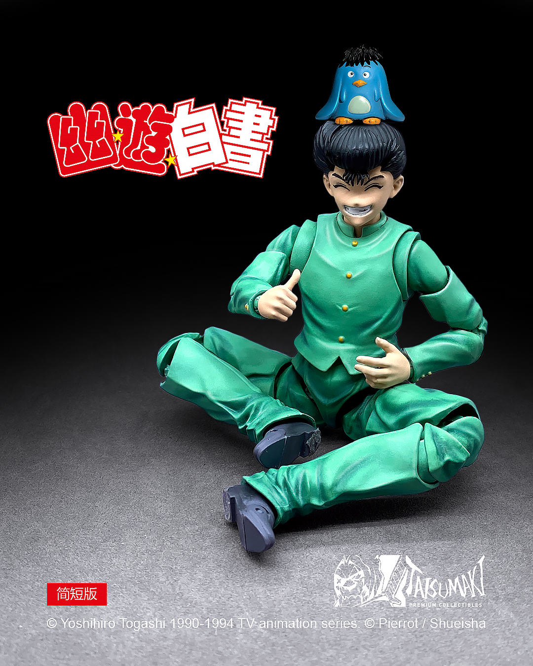 PRE-ORDER Yuyu Hakusho Action Figure - Yusuke Urameshi 1/12