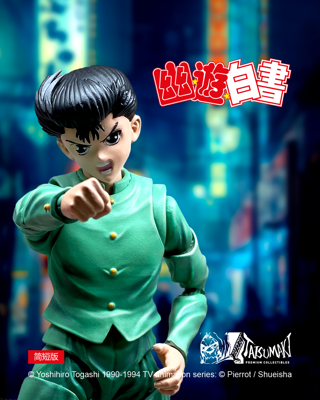 PRE-ORDER Yuyu Hakusho Action Figure - Yusuke Urameshi 1/12