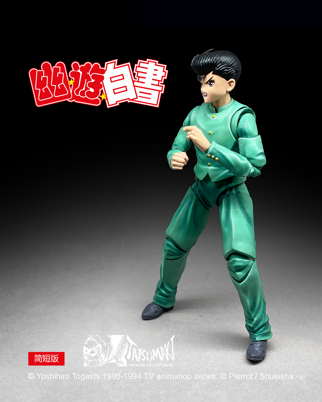 PRE-ORDER Yuyu Hakusho Action Figure - Yusuke Urameshi 1/12