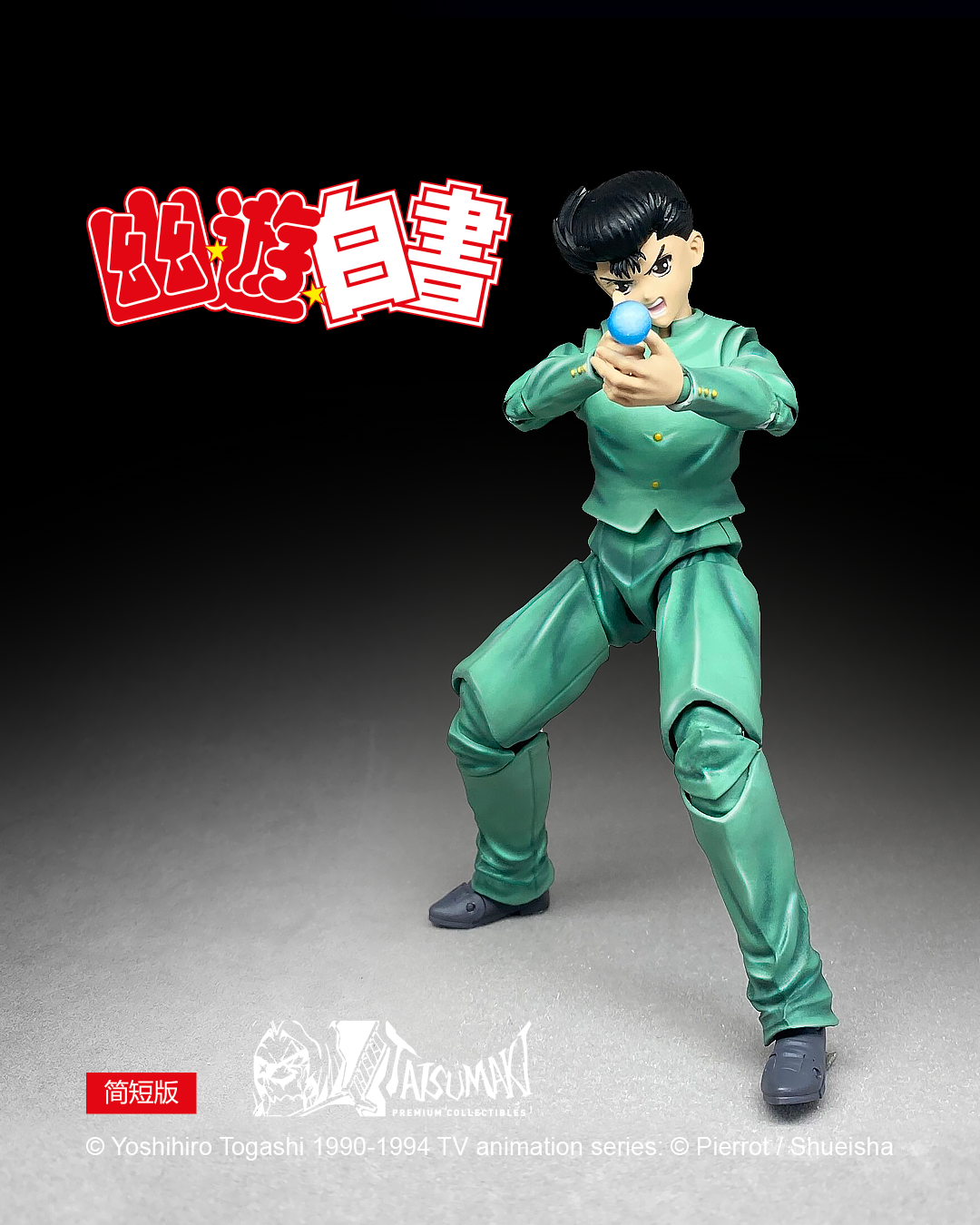 PRE-ORDER Yuyu Hakusho Action Figure - Yusuke Urameshi 1/12