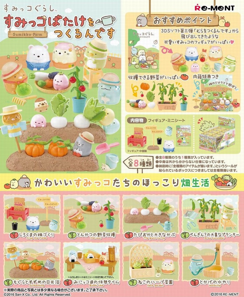 IN-STOCK RE-MENT - Sumikkogurashi - Sumikko Farm