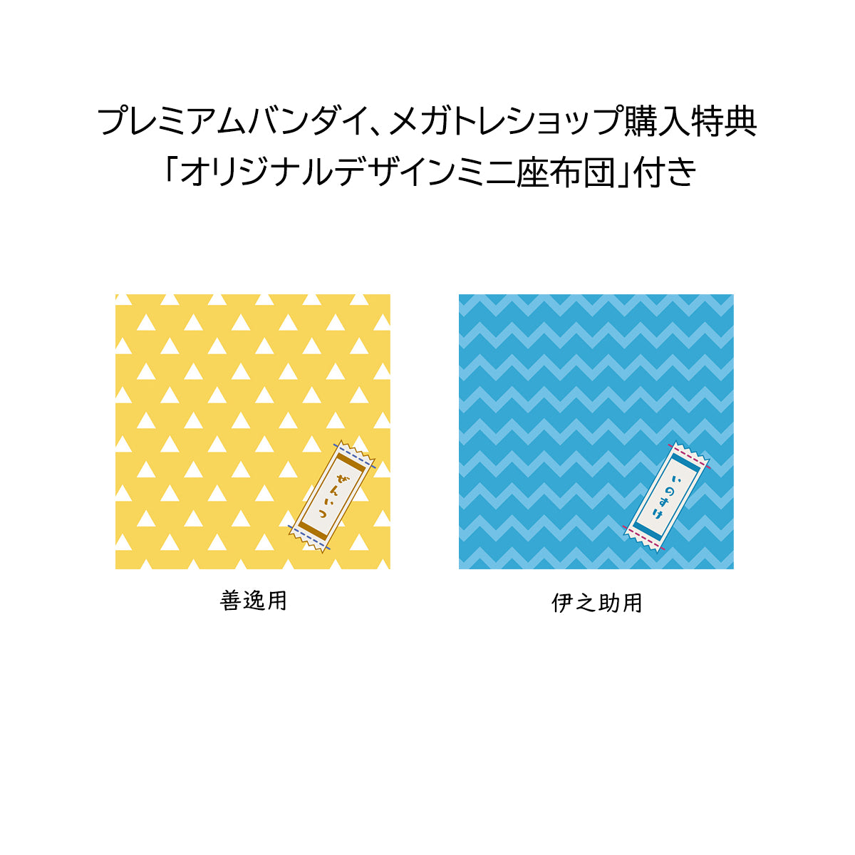 PRE-ORDER LookUp - Demon Slayer: Kimetsu no Yaiba - Zenitsu Agatsuma & Inosuke Hashibira Set [EXCLUSIVE]