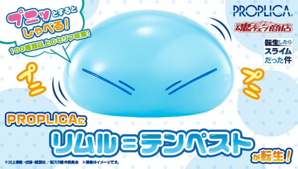 PRE-ORDER PROPLICA - That Time I Got Reincarnated as a Slime - Rimuru [EXCLUSIVE]