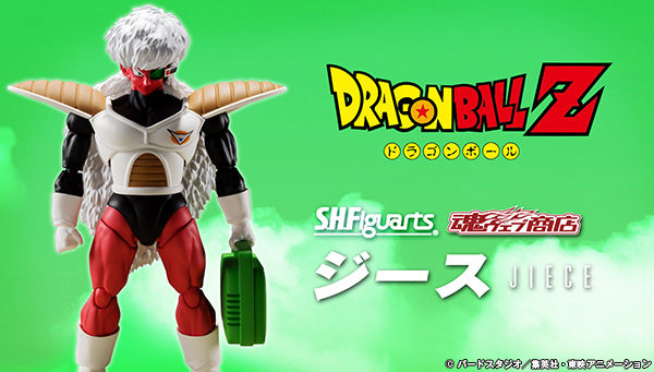 PRE-ORDER S.H.Figuarts - Dragon Ball Z - Jiece [EXCLUSIVE]