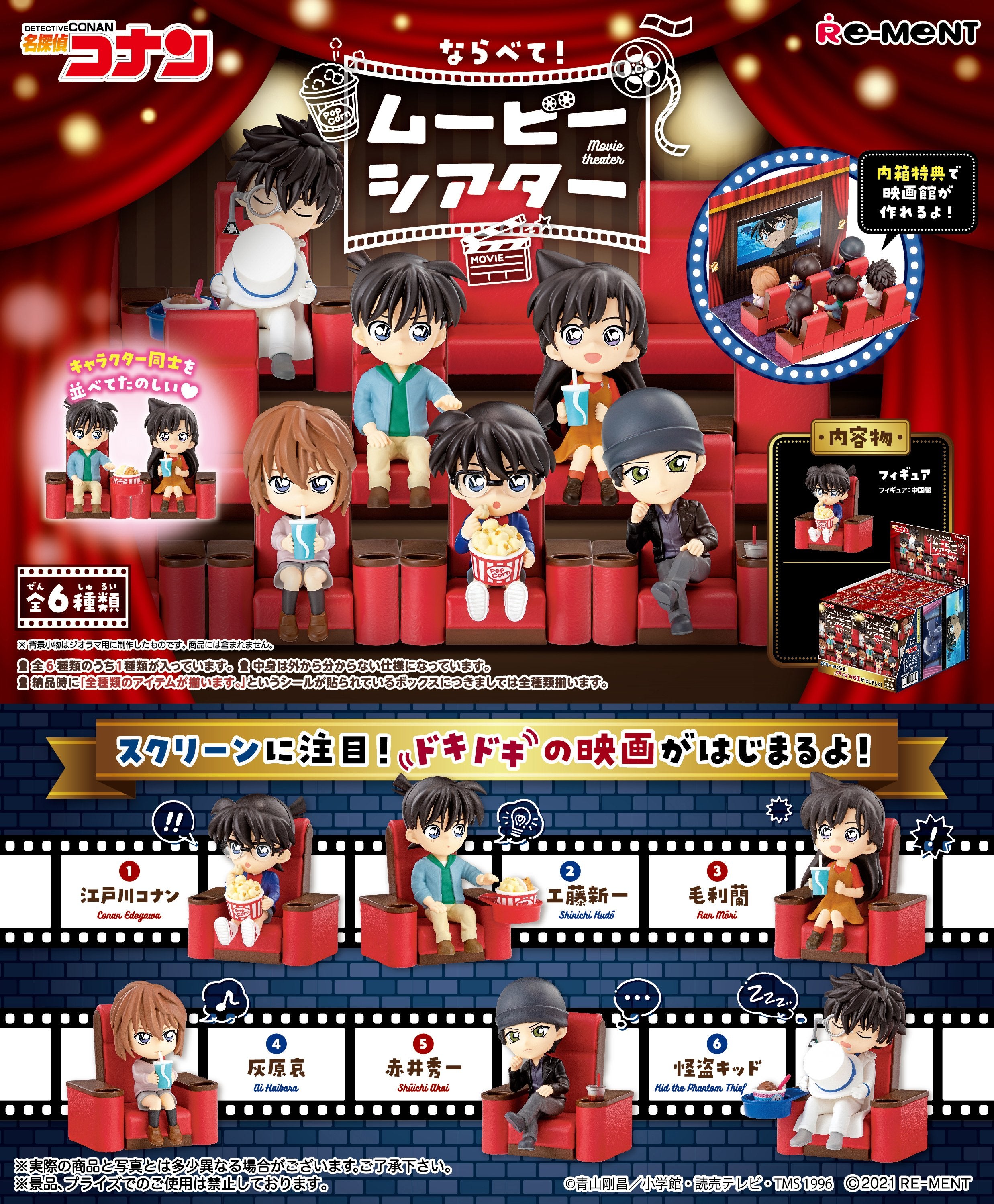 PRE-ORDER Detective Conan - Movie Theater [Box of 6]