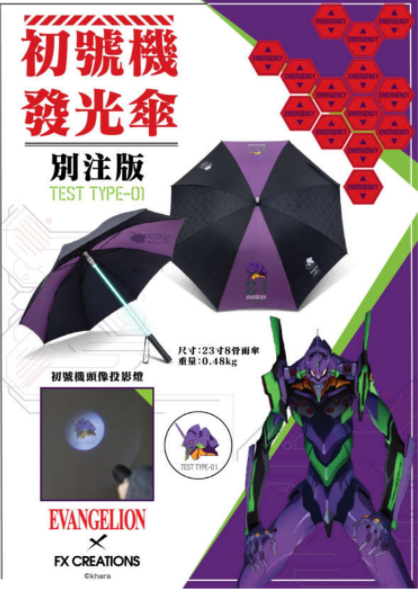 PRE-ORDER Rebirth of Evangelion - Light Emitting Straight Umbrella For EVA Unit 01