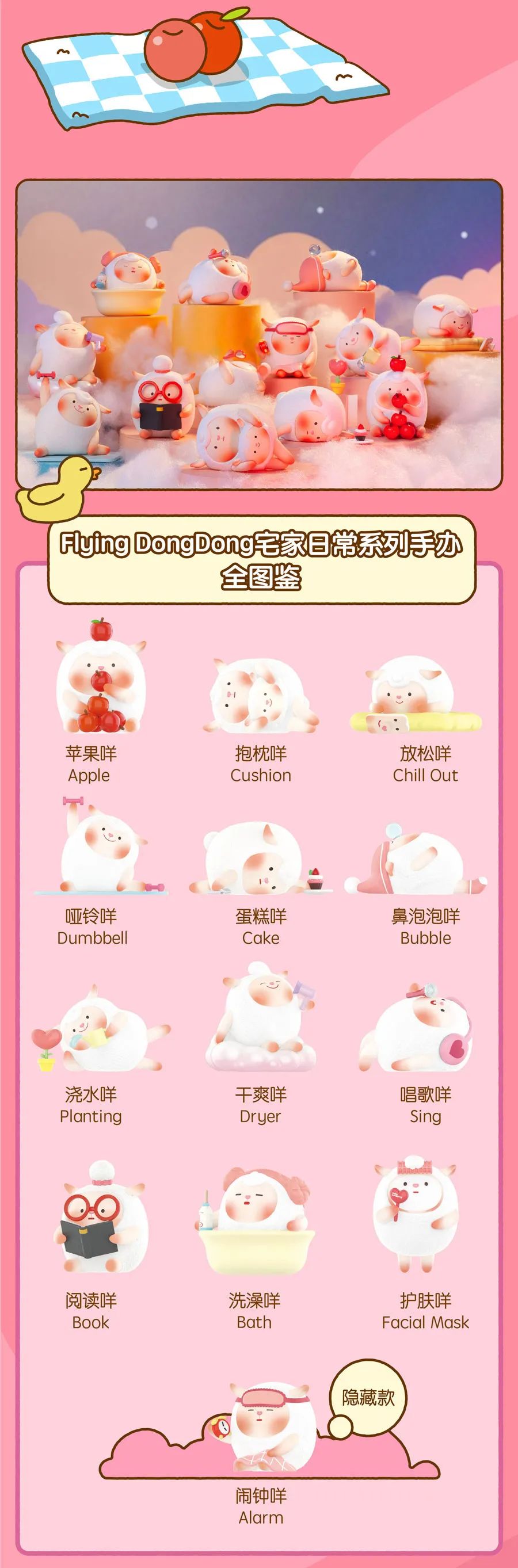 PRE-ORDER Flying Dongdong Series [Box of 12]