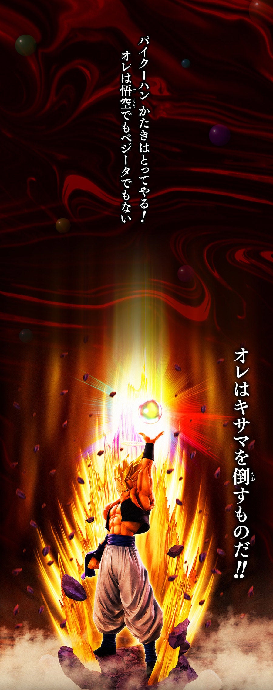 PRE-ORDER Figuarts ZERO - Dragon Ball Z - Super Saiyan Gogeta -Fusion Reborn-