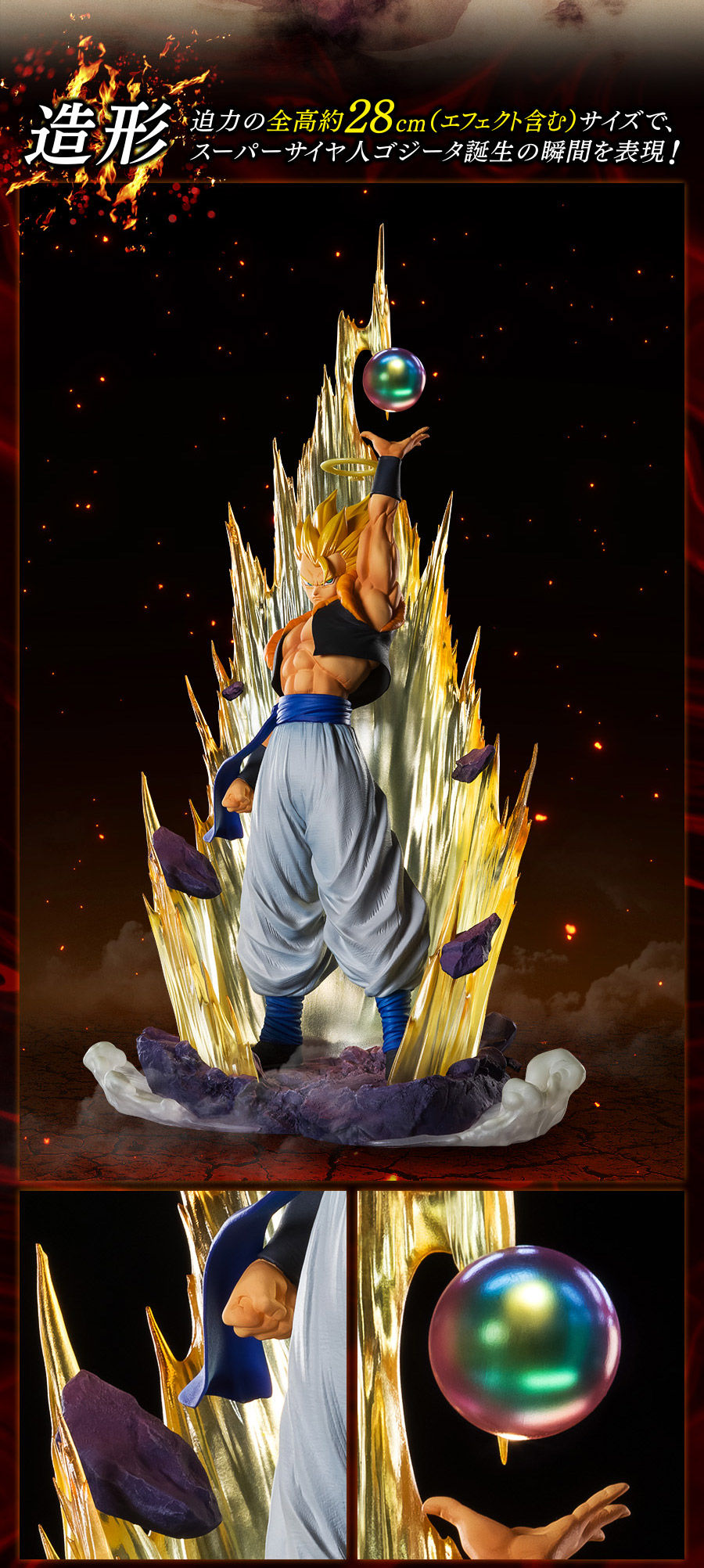 PRE-ORDER Figuarts ZERO - Dragon Ball Z - Super Saiyan Gogeta -Fusion Reborn-