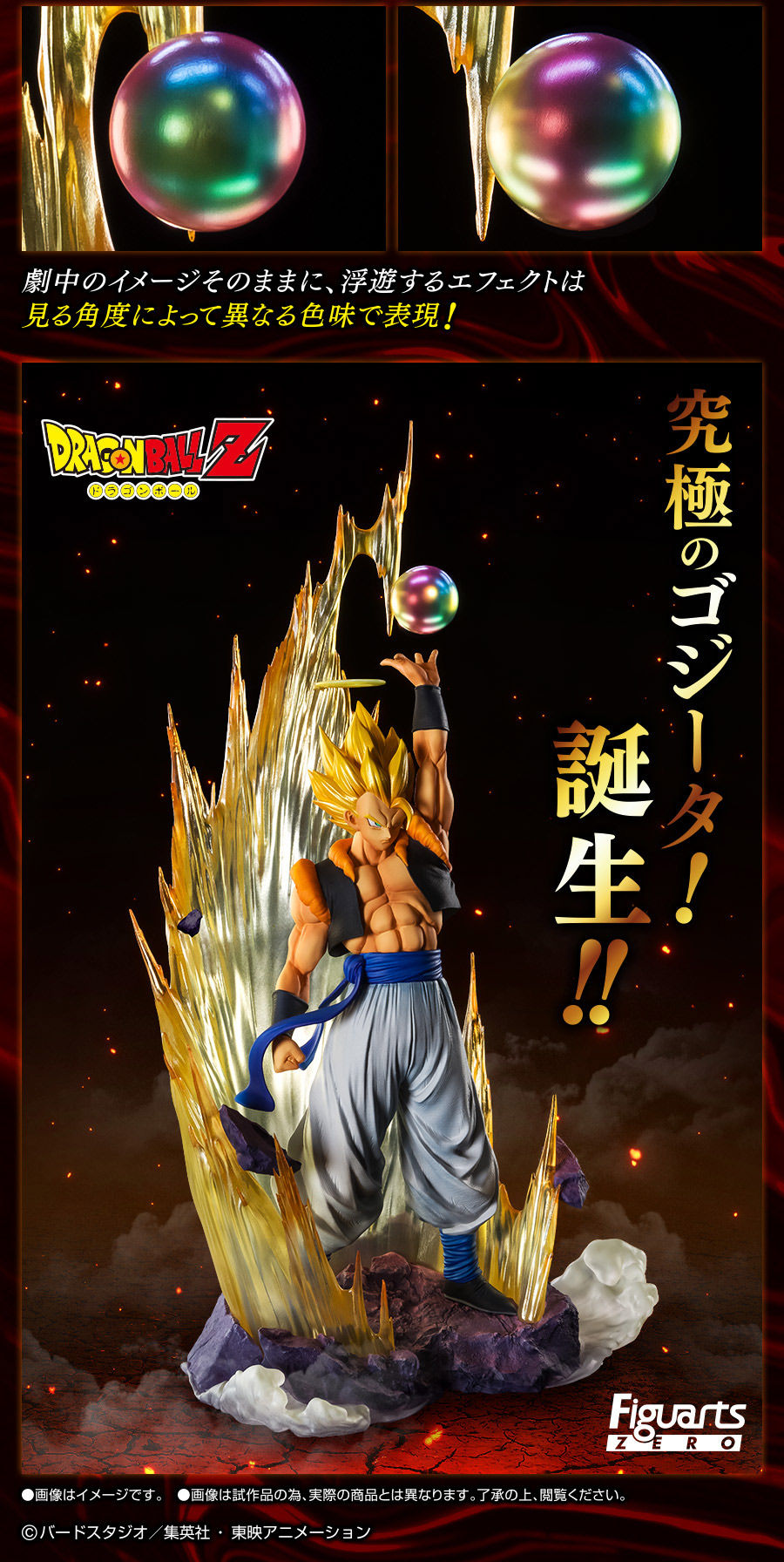 PRE-ORDER Figuarts ZERO - Dragon Ball Z - Super Saiyan Gogeta -Fusion Reborn-