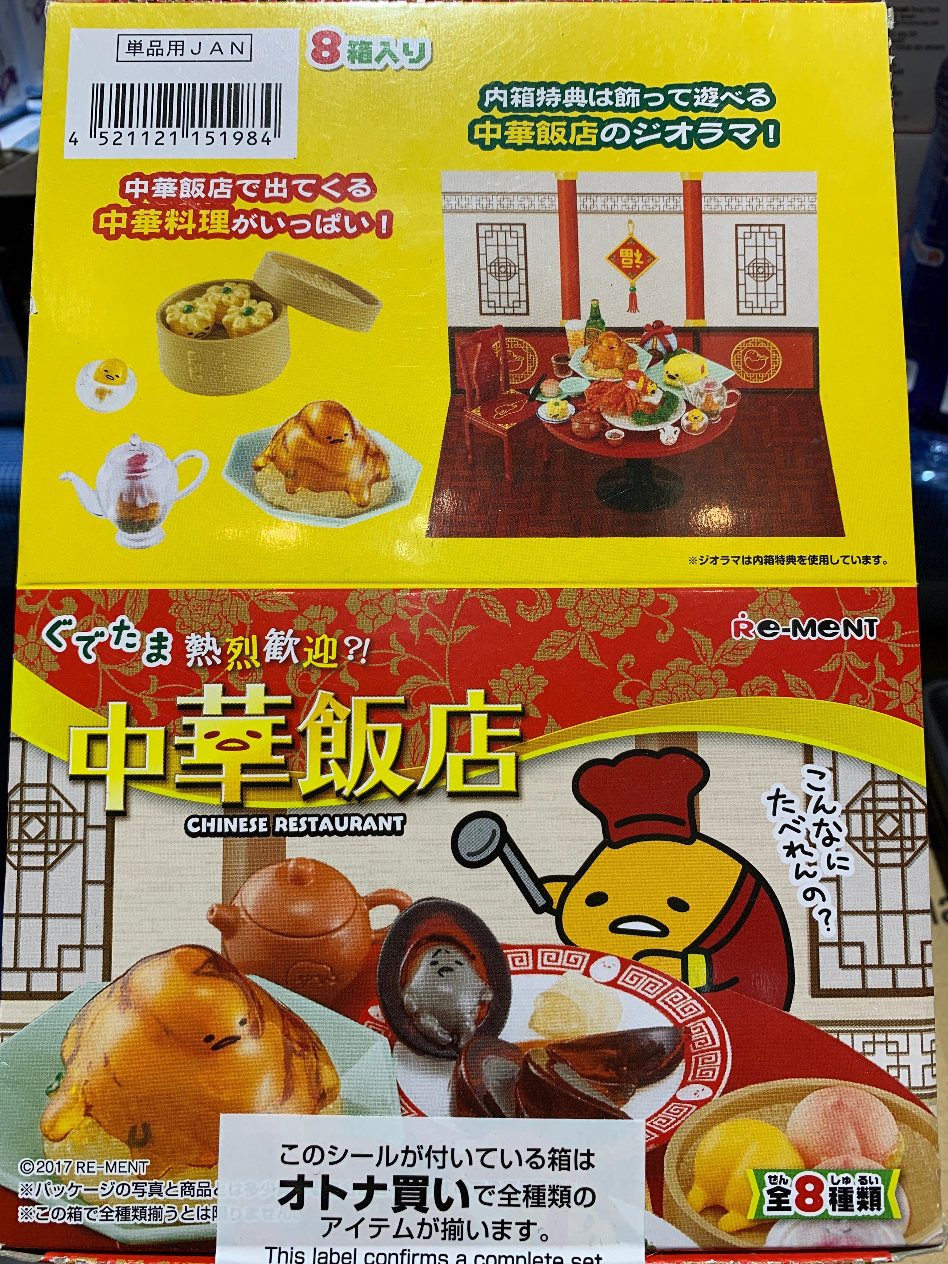 IN-STOCK RE-MENT - Gudetama - Chinese Restaurant