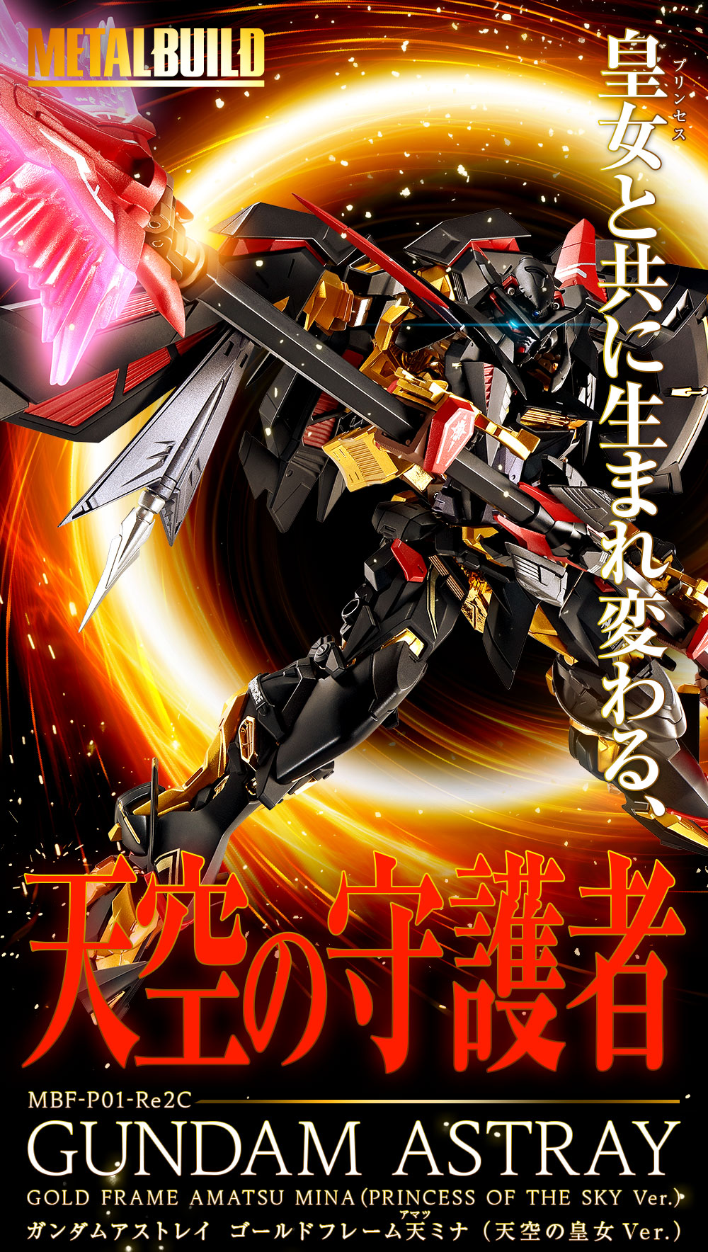 PRE-ORDER METAL BUILD - GUNDAM ASTRAY GOLD FRAME AMATSU MINA: PRINCES OF THE SKY Ver.