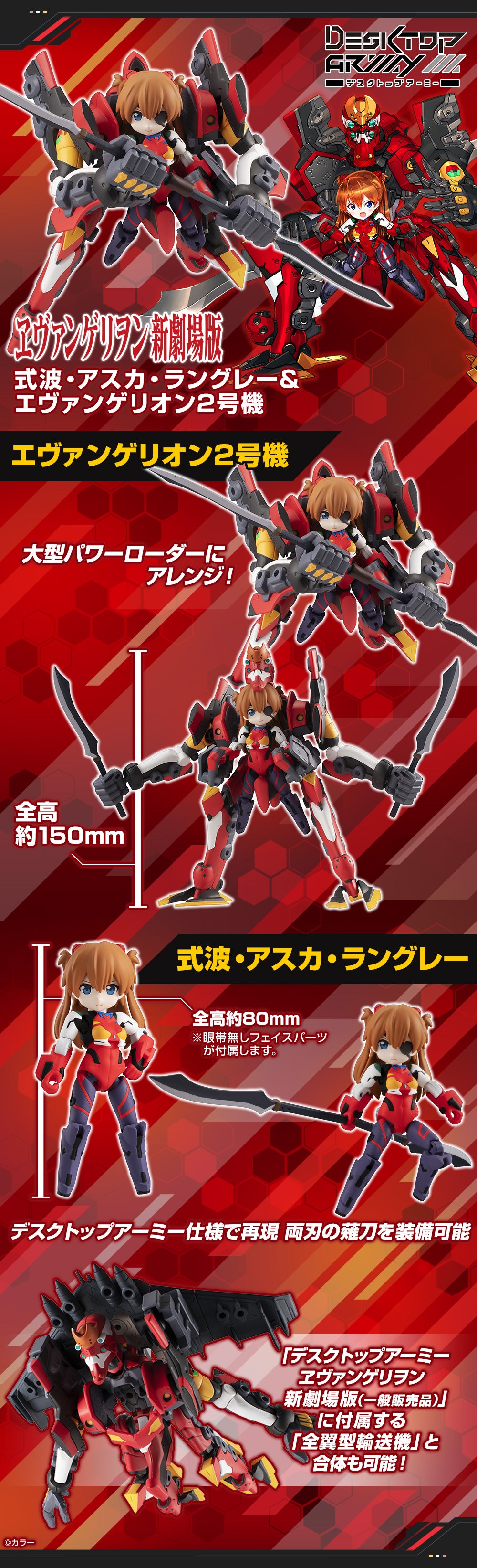 IN-STOCK Desktop Army - Rebuild of Evangelion - Asuka Langley Shikinami & EVA-02 [EXCLUSIVE]