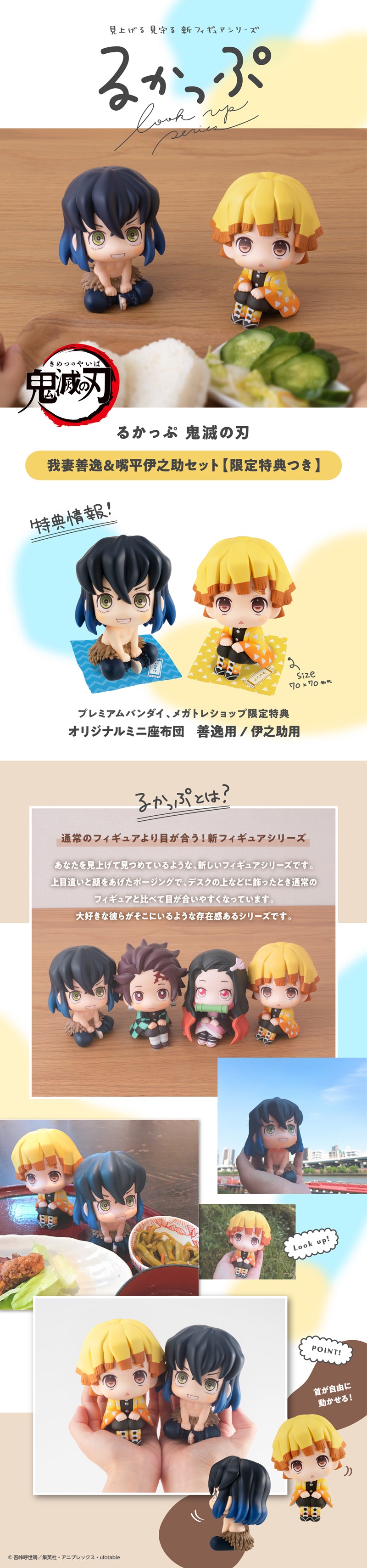 PRE-ORDER LookUp - Demon Slayer: Kimetsu no Yaiba - Zenitsu Agatsuma & Inosuke Hashibira Set [EXCLUSIVE]