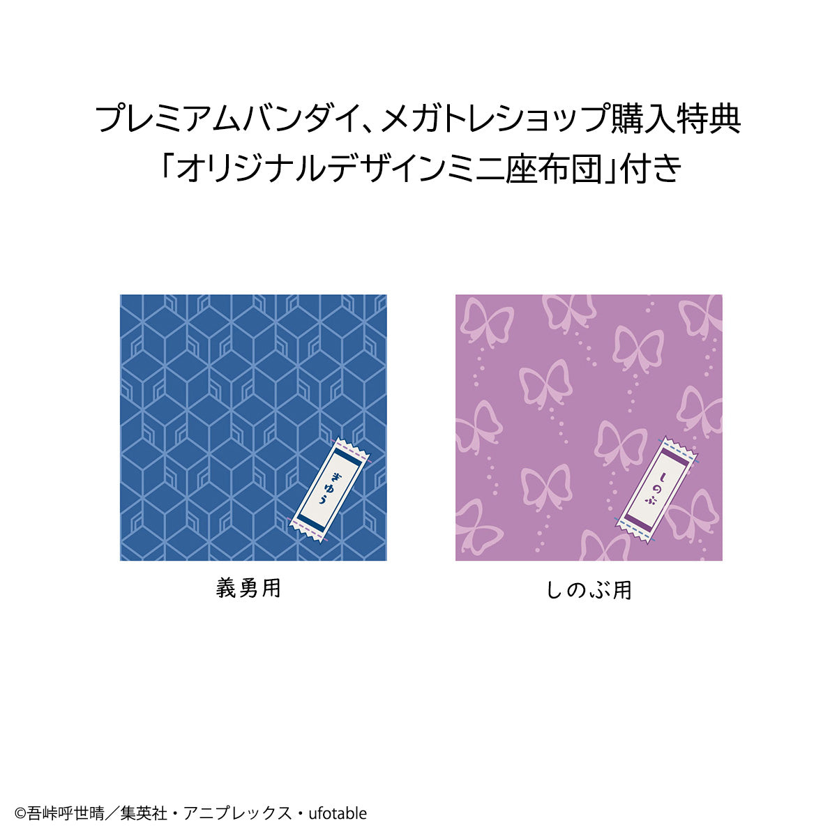 PRE-ORDER Lookup - Demon Slayer: Kimetsu no Yaiba - Giyu Tomioka & Shinobu Kocho Set [EXCLUSIVE]