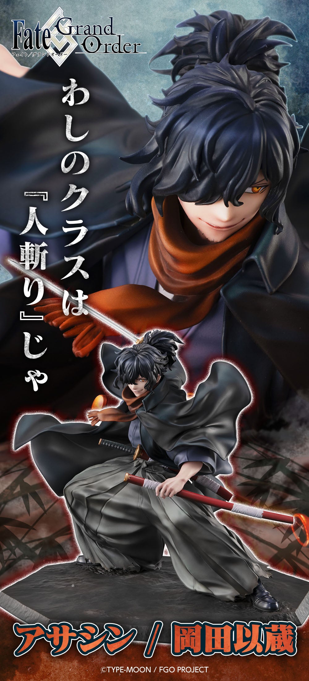 PRE-ORDER Fate/Grand Order -  Assassin/Okada Izo 1/8 [EXCLUSIVE]