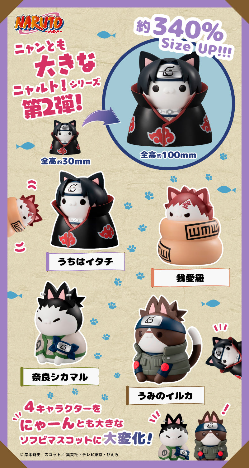 IN-STOCK Nyanto! The Big Nyaruto Series - Naruto Shippuden - Gaara [EXCLUSIVE]