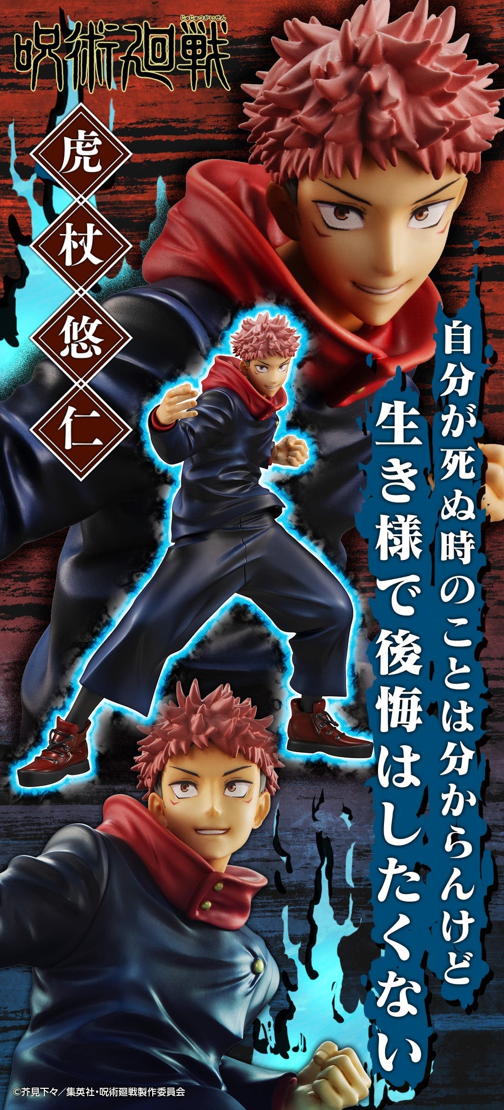 IN-STOCK MegaHouse - Jujutsu Kaisen - Yuji Itadori 1/8