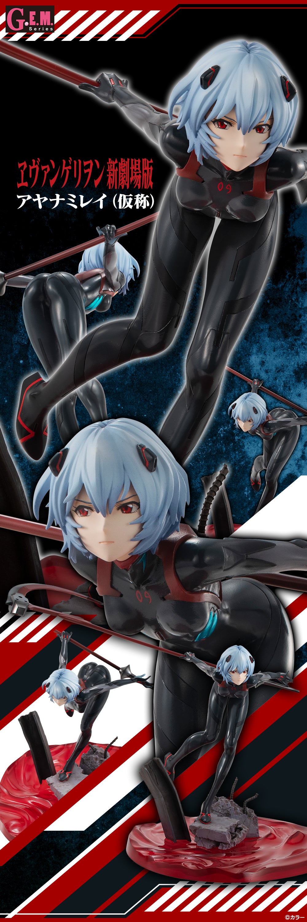 A Chaotic First Review (Alter's Rei Ayanami Tentative Name A Chaotic First Review (Alter's Rei Ayanami Tentative Name