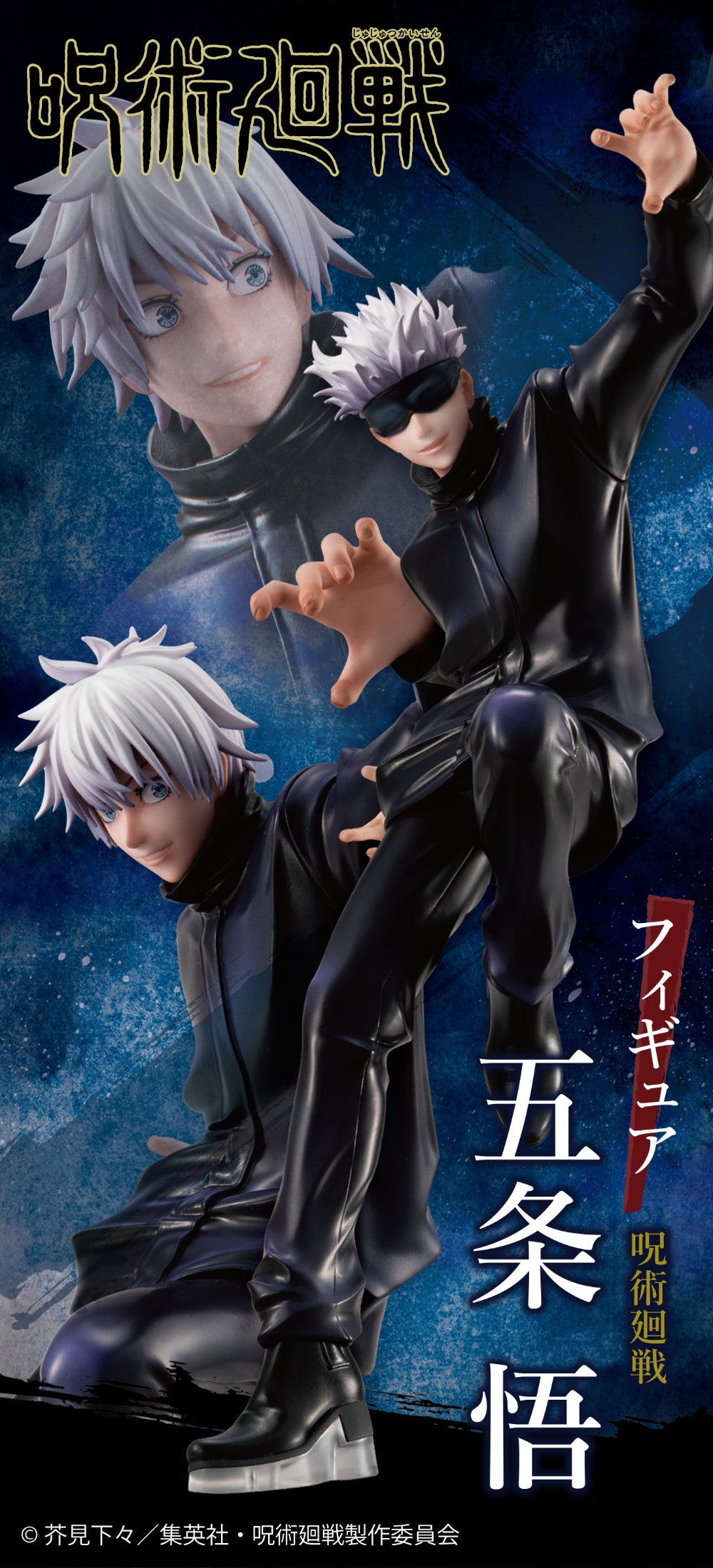 PRE-ORDER Jujutsu Kaisen - Satoru Gojo 1/8 [EXCLUSIVE]