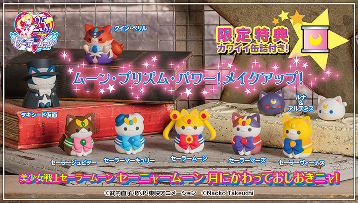 IN-STOCK MegaHouse - MEGA CAT PROJECT - Sailor Moon - Sailor Mewn: In the name of the moon I will punish meow! [Set of 8] [EXCLUSIVE]