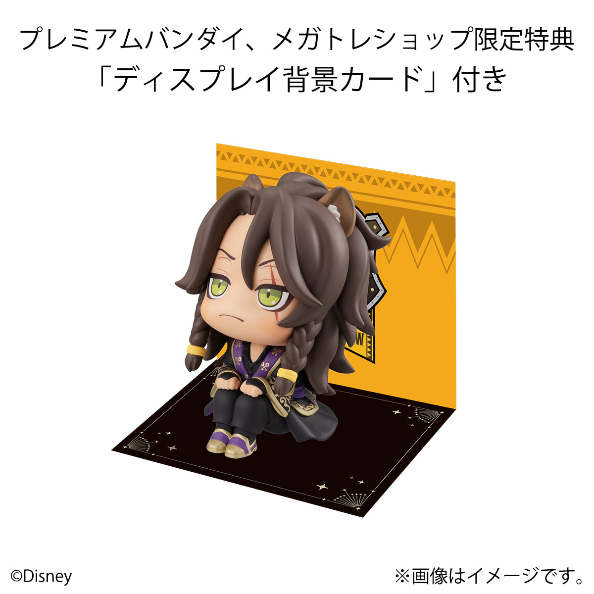 PRE-ORDER Look Up - Twisted Wonderland - Leona Kingscholar [EXCLUSIVE]