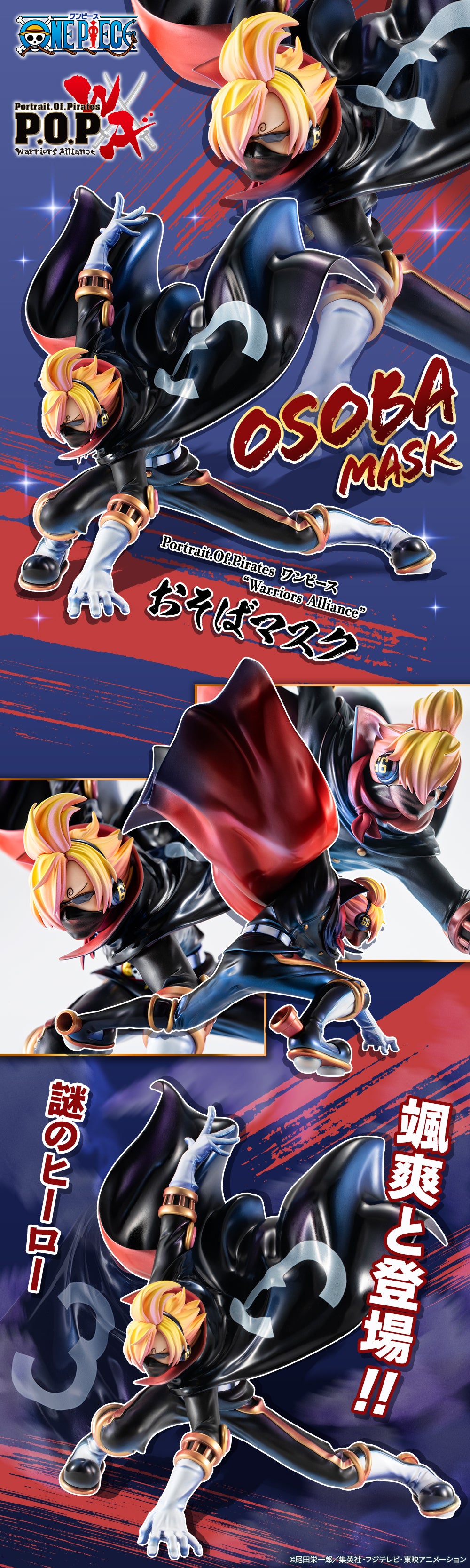 PRE-ORDER Portrait.Of.Pirates One Piece Warriors Alliance - Osoba Mask [EXCLUSIVE]