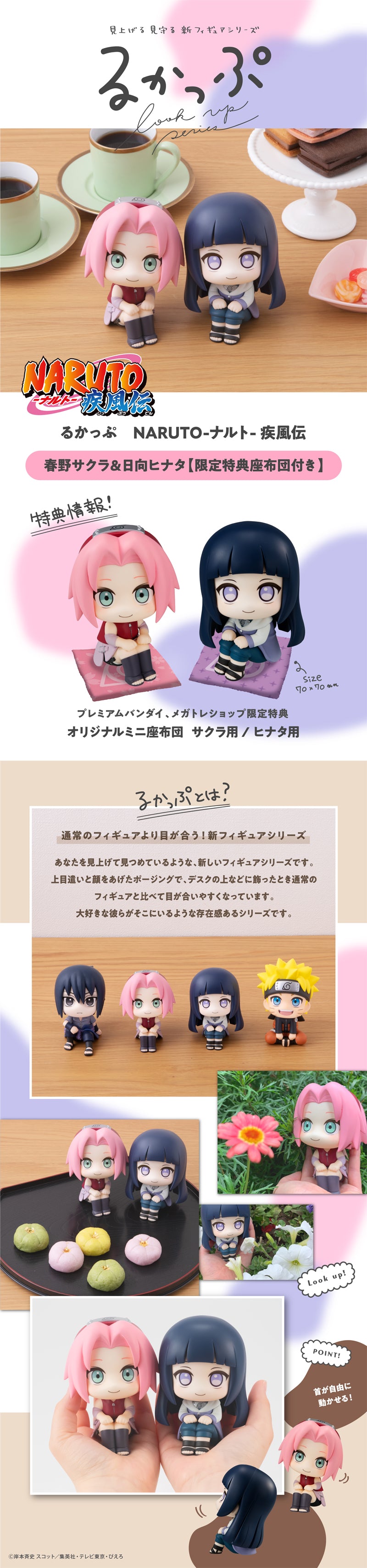 IN-STOCK MegaHouse - Look Up - Naruto Shippuden - Sakura Haruno & Hinata Hyuga Set [EXCLUSIVE]