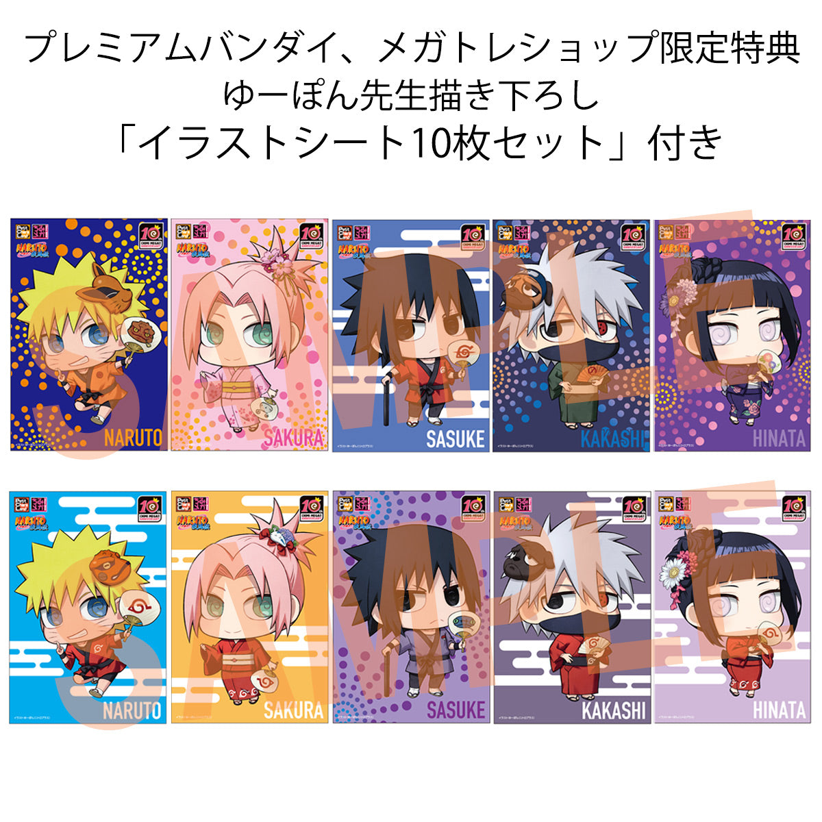 PRE-ORDER Chimi Mega 10th Anniversary Project Petit Chara Land - Naruto Shippuden - 10th Anniversary Festival Dattebayo! [Box of 10] [EXCLUSIVE]