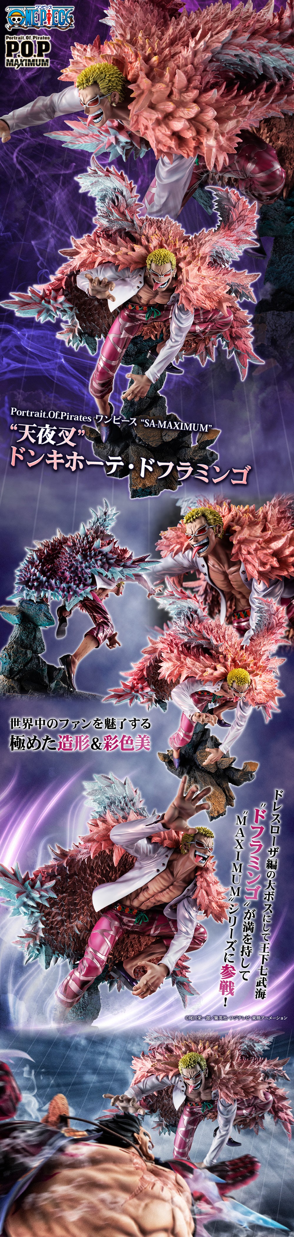 PRE-ORDER Portrait.Of.Pirates One Piece SA-MAXIMUM - Heavenly Yaksha Donquixote Doflamingo [EXCLUSIVE]