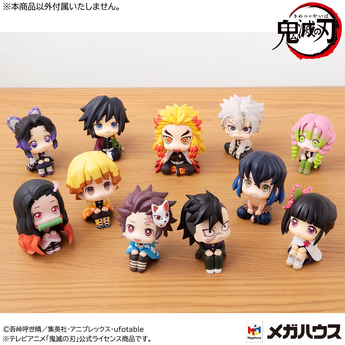 PRE-ORDER Look Up - Demon Slayer: Kimetsu no Yaiba - Tanjiro Kamado: Final Selection & Genya Set [EXCLUSIVE]
