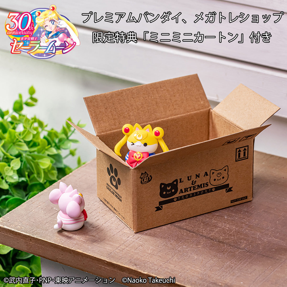 PRE-ORDER MEGA CAT PROJECT - Sailor Moon - Sailor Mewn In the name of the moon I will punish meow! 2 [EXCLUSIVE]