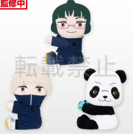 PRE-ORDER Jujutsu Kaisen MP Attaching Plush Vol. 2 - Maki Zenin, Toge Inumaki & Panda